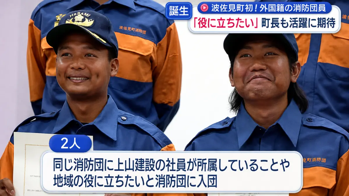 Denis Saputra dan Ahmad Ubaidillah mengikuti pelantikan sebagai anggota pemadam kebakaran sukarela di Kota Hasami, Prefektur Nagasaki, Jepang